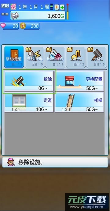 百货商场物语2最新版截图3