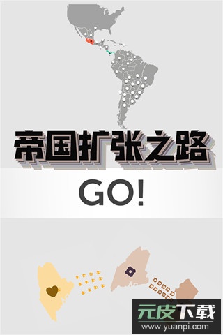 帝国扩张手游截图1