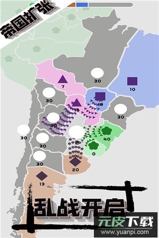 帝国扩张手游截图2