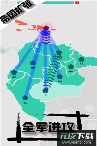 帝国扩张手游截图4