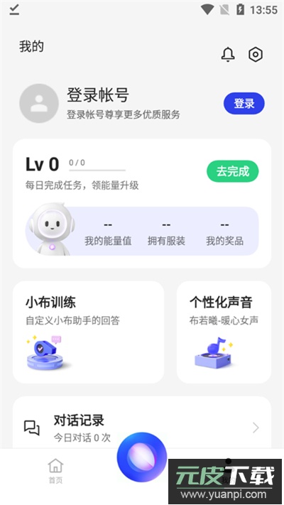 小布助手app官方版截图3