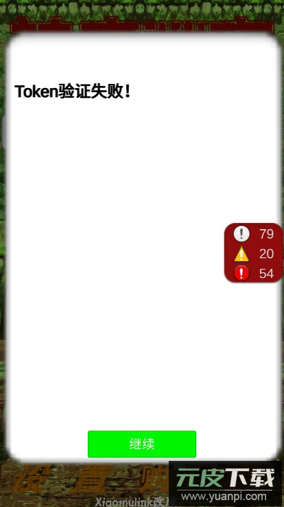 愣子逃亡官方版截图1