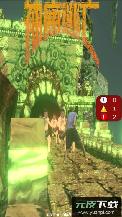 愣子逃亡官方版截图2