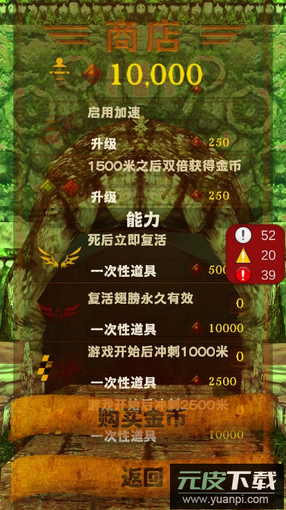 愣子逃亡官方版截图3