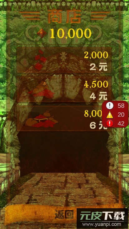 愣子逃亡官方版截图4