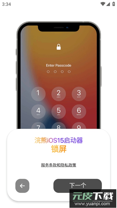 浣熊IOS15启动器最新版截图1