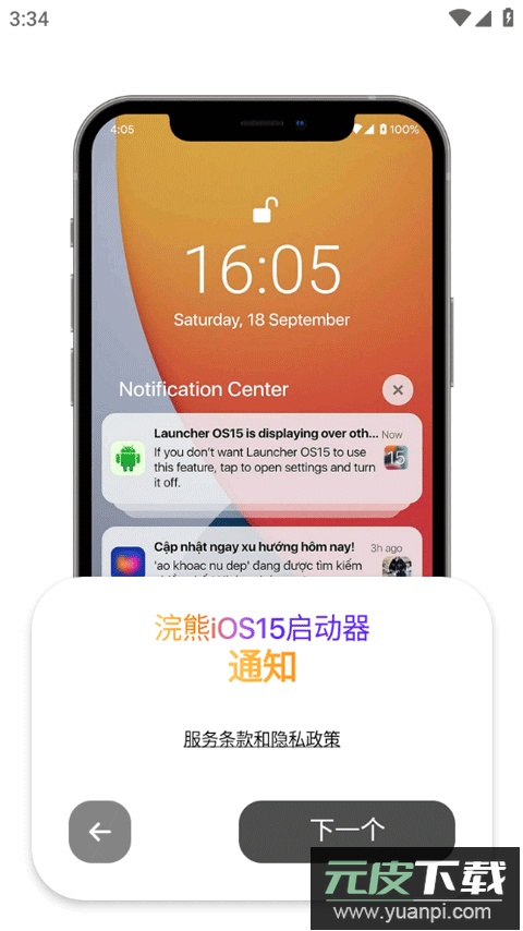 浣熊IOS15启动器最新版截图3