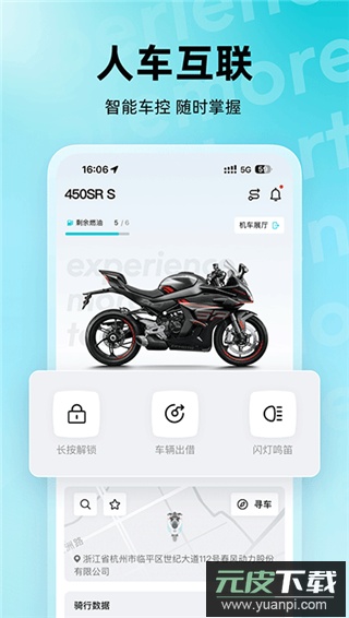 CFMOTO软件手机版截图5