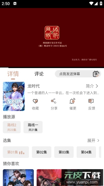 灵云动漫官方最新版截图1