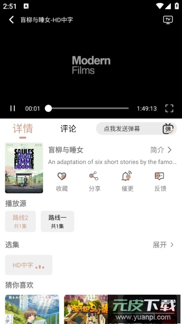 灵云动漫官方最新版截图2