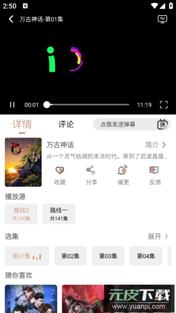 灵云动漫官方最新版截图3