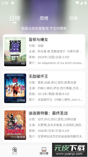 灵云动漫官方最新版截图4