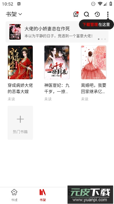 红薯阅读app安卓免费版截图2