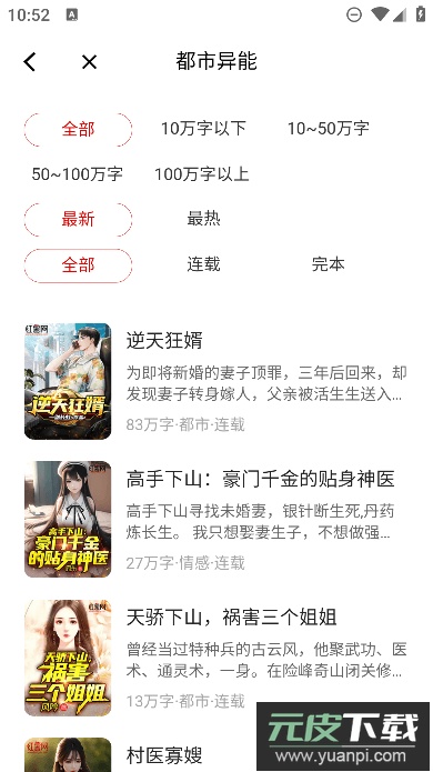 红薯阅读app安卓免费版截图4