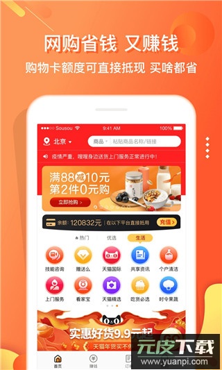 电子红包app最新版截图1