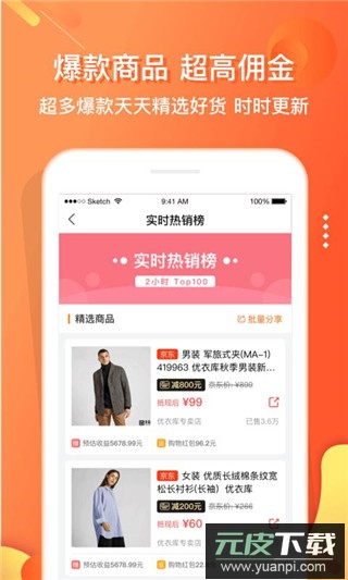 电子红包app最新版截图2