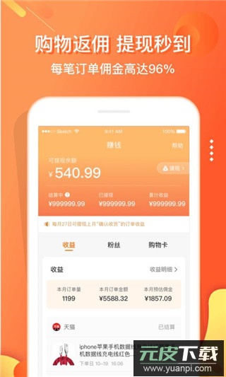 电子红包app最新版截图3