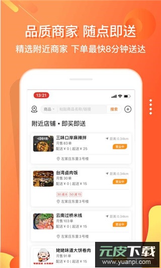 电子红包app最新版截图4