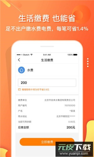 电子红包app最新版截图5