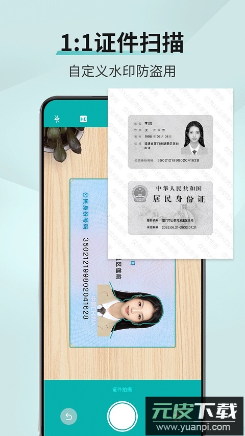 扫描王app免费版截图2