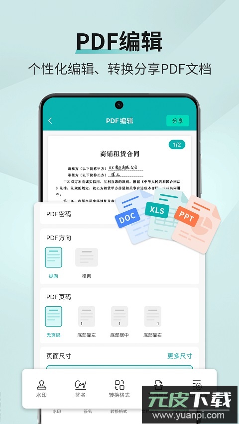 扫描王app免费版截图3