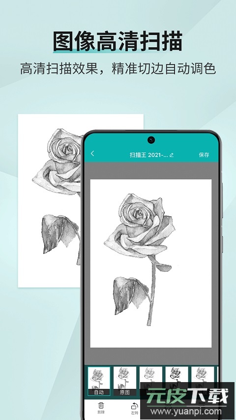 扫描王app免费版截图4