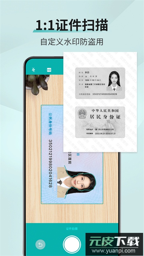 扫描王app官方版截图1