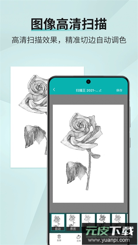 扫描王app官方版截图3