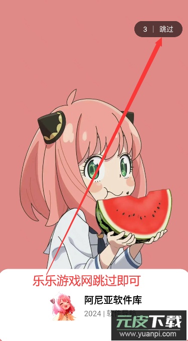 阿尼亚软件库app最新版本下载截图3