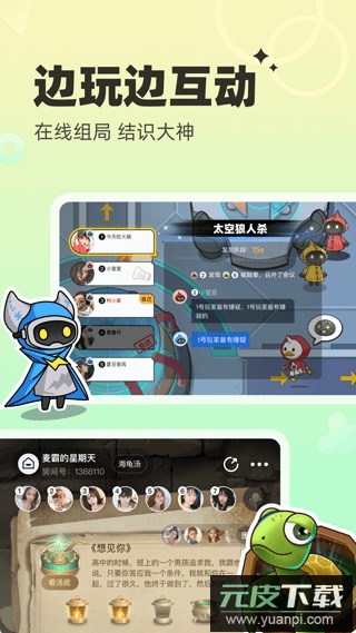 对玩官方版截图2