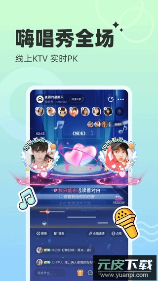 对玩官方版截图3