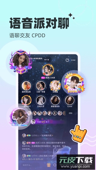 对玩官方版截图4