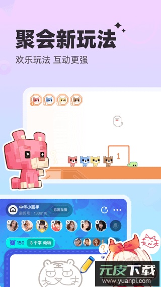 对玩官方版截图5