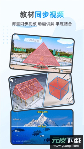 小鹰爱学app最新手机版截图3