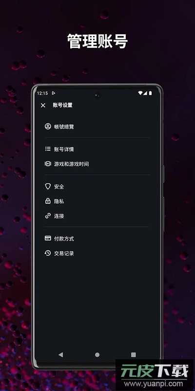 战网官方版截图4