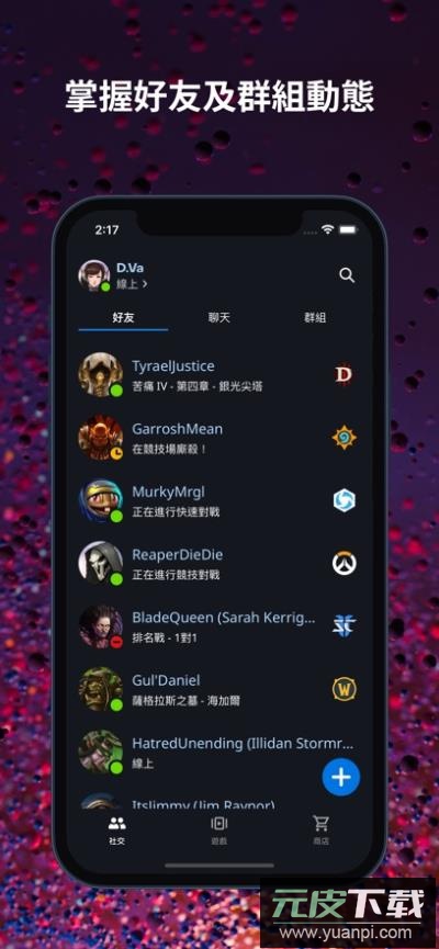 战网通行证手机版截图2