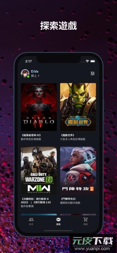 战网通行证手机版截图3