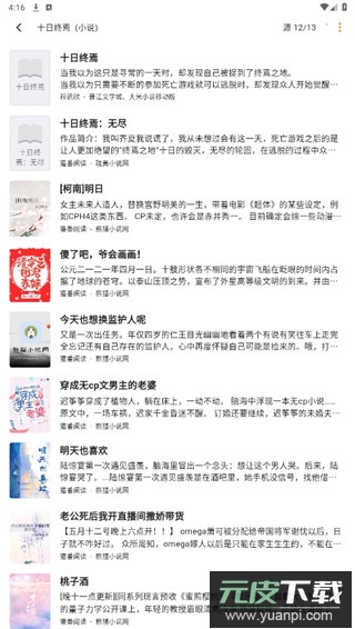 猫番阅读漫画官方正版截图1