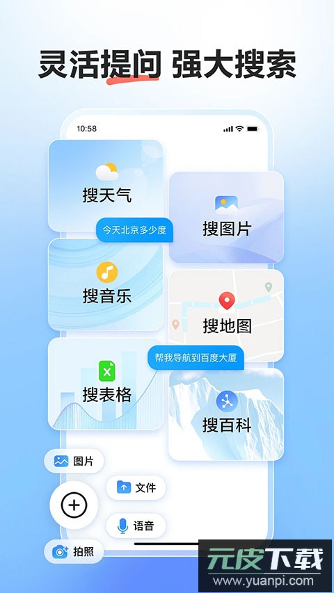 文小言app官方版截图1