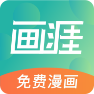 画涯app免广告版下载v2.0.9