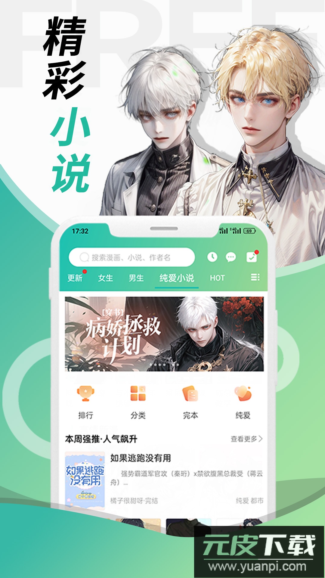 画涯app免广告版下载截图1