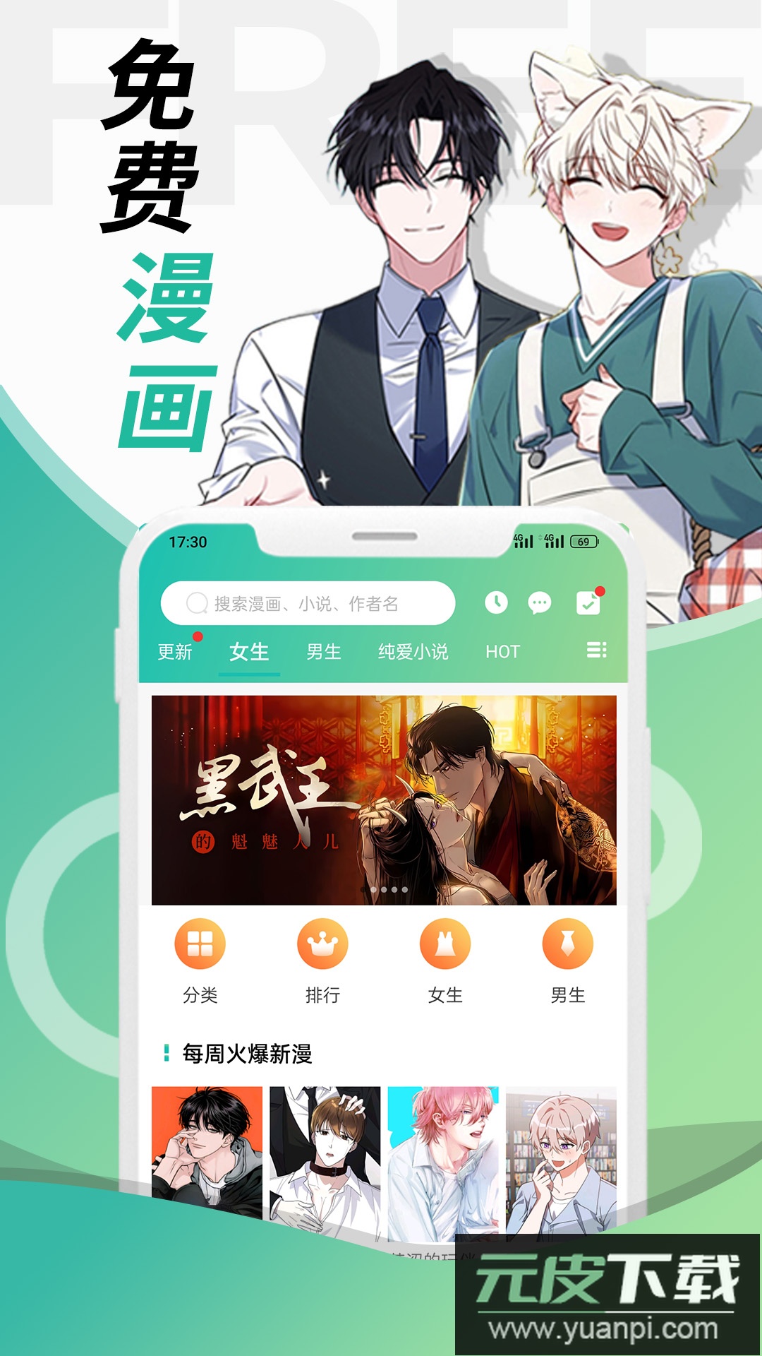 画涯app免广告版下载截图3