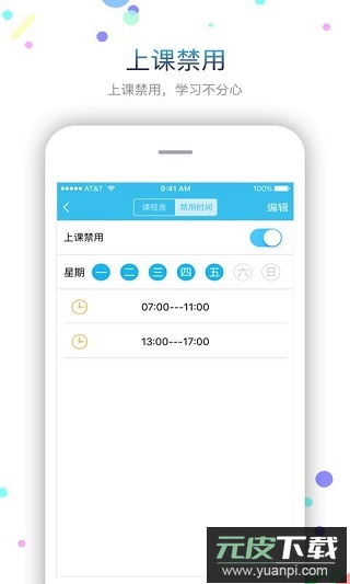 子腾园电话手表app截图4