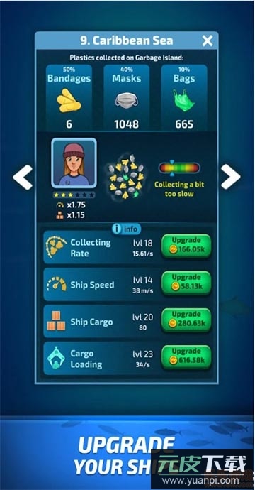 空闲海洋回收清洁最新版截图4