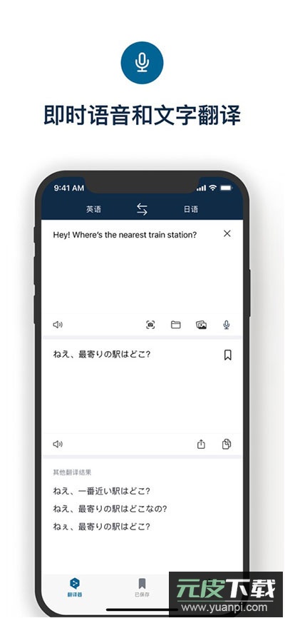 deepl官方版截图1
