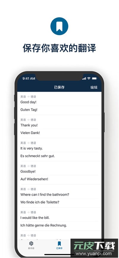 deepl官方版截图2