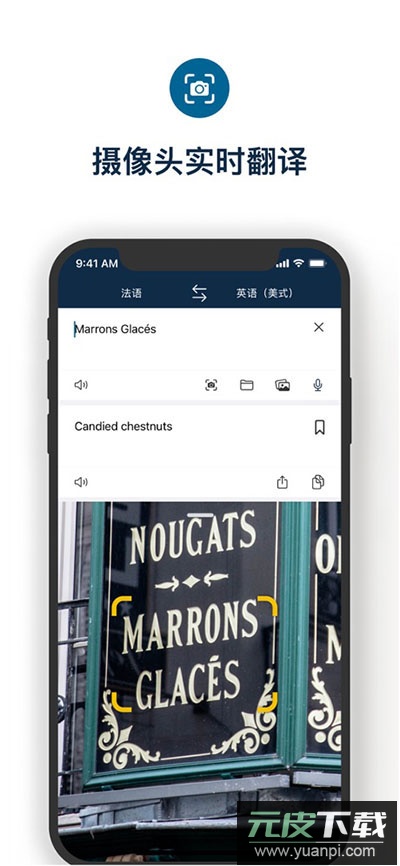 deepl翻译器app最新版截图3