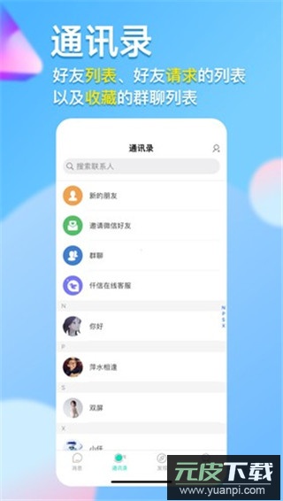 仟信app截图1