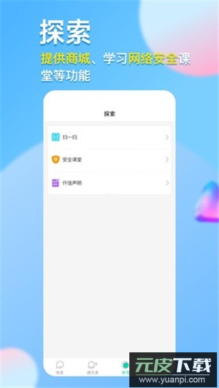 仟信app截图2