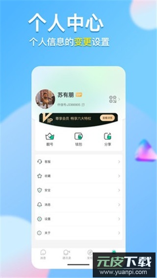 仟信app截图3